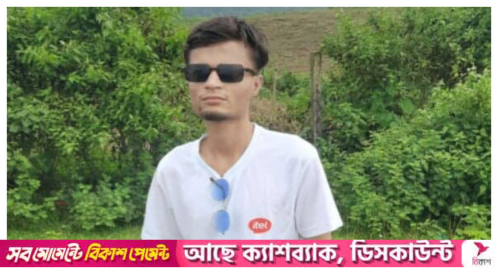 পিয়াইন নদীতে নেমে তরুণ পর্যটক নিখোঁজ